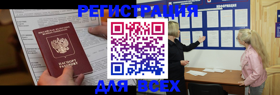 прописка гарантия в Выборге