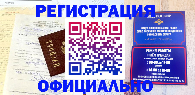 временная регистрация собственник в Выборге