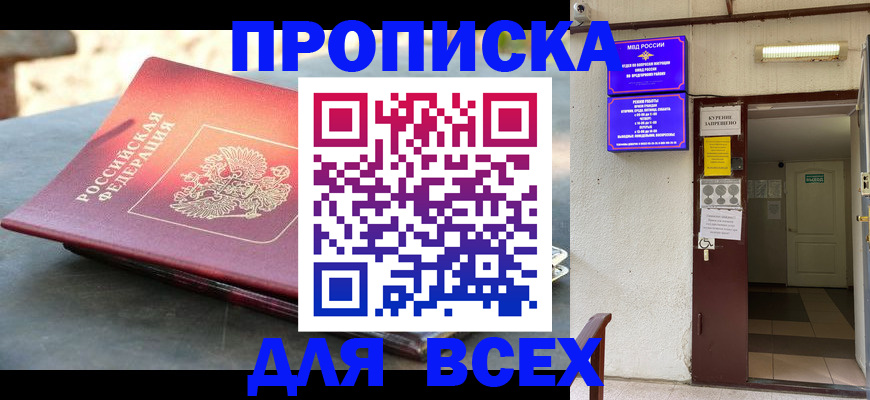 найти адрес прописки в Выборге