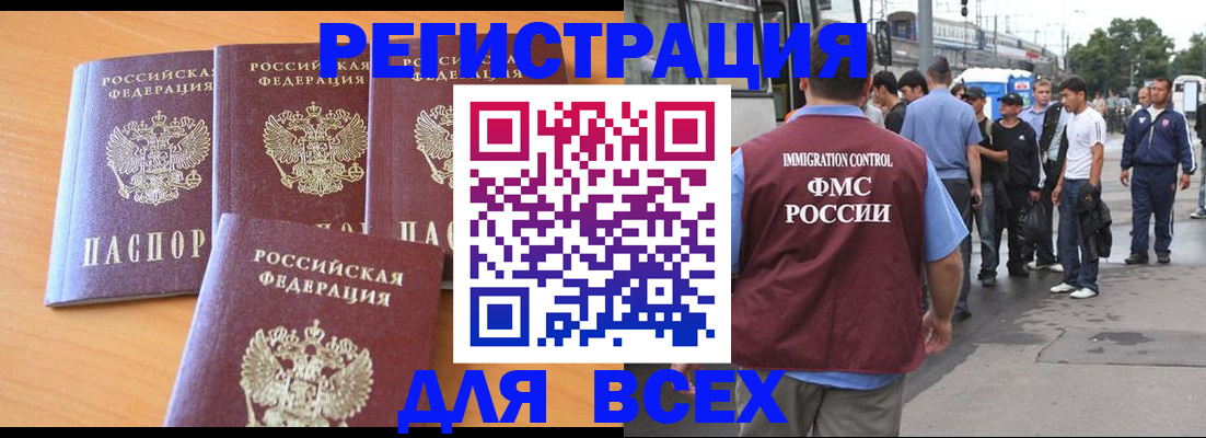 временная регистрация поиск в Выборге