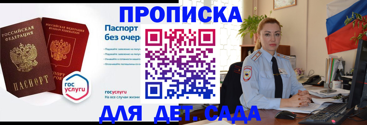 прописка штамп в Выборге