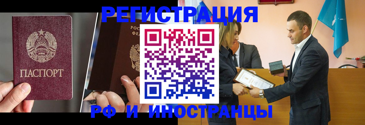 прописка для работы в Выборге